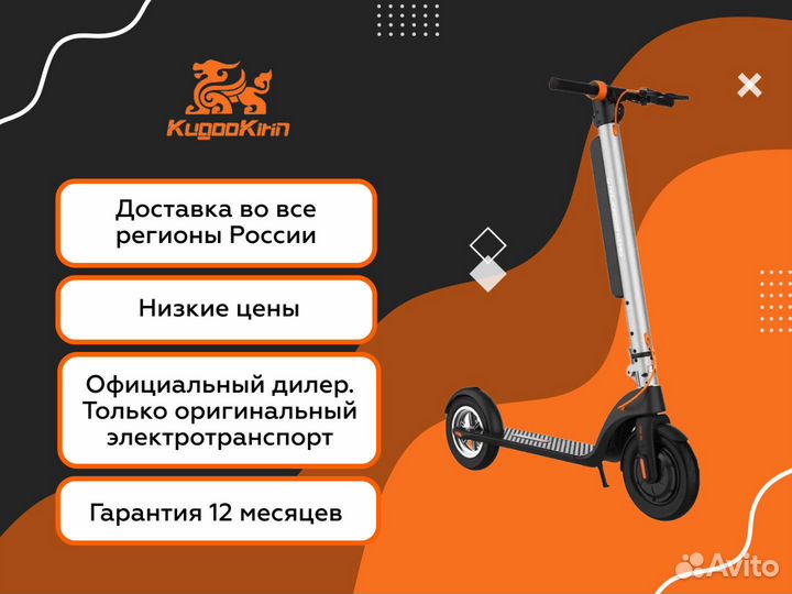 Электросамокат kugoo X1