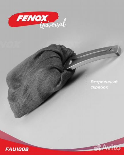 Скребок варежка, односторонний бархат, ткань оксфорд 600d 28*12*5см