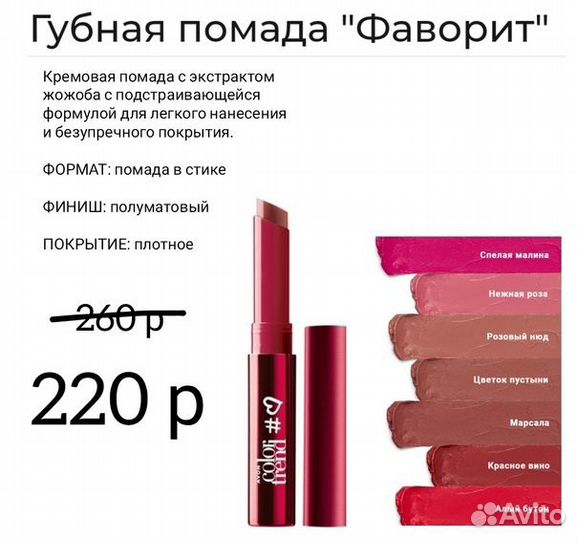 Гелевый карандаш для глаз Avon косметика