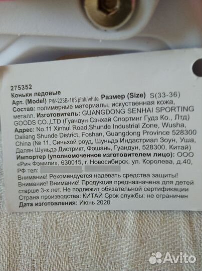 Коньки детские раздвижные. размер 33-36