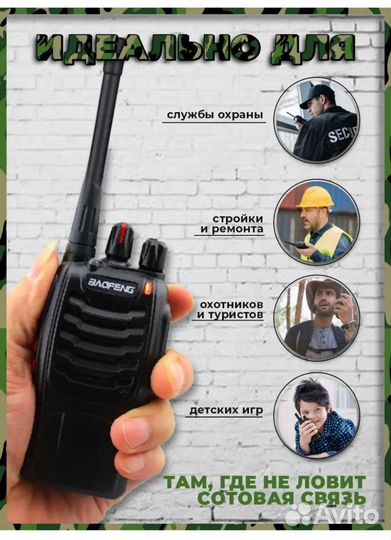 Рация baofeng bf 888s