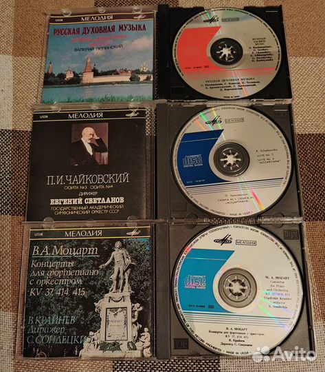 Cd три штуки компакт диски музыка Мелодия СССР
