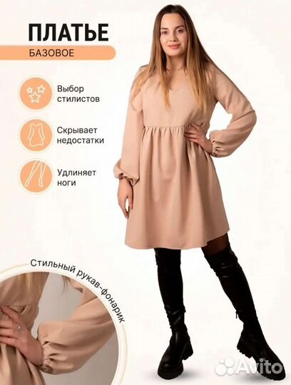 Платье повседневное