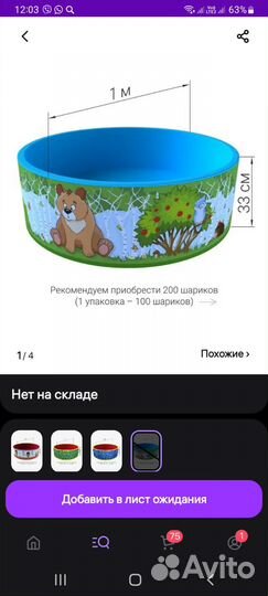 Сухой бассейн