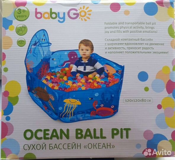 Бассейн с шариками