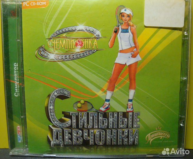 Стильные девчонки