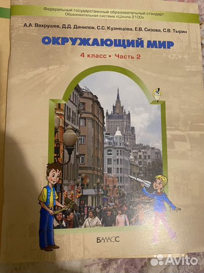 Учебники 4 класс
