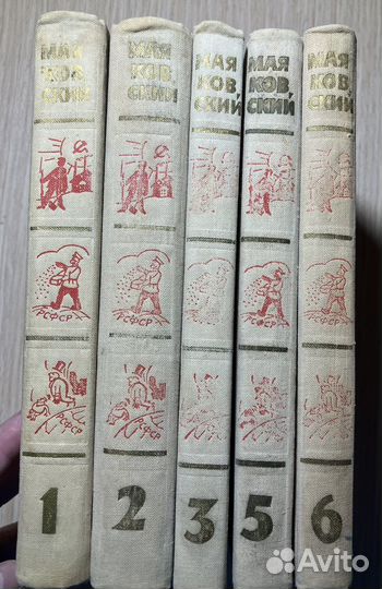 Книги Владимир Маяковский собрание сочинений