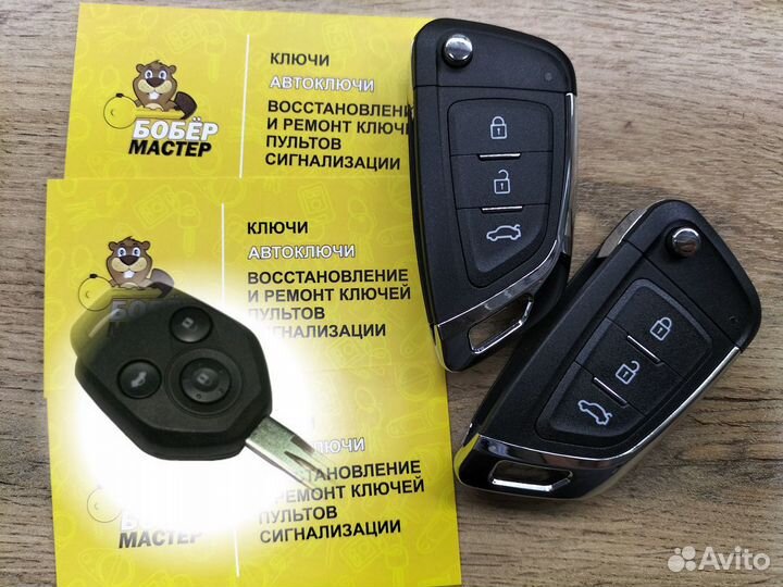 Ключ Subaru Forester/Outback модификация