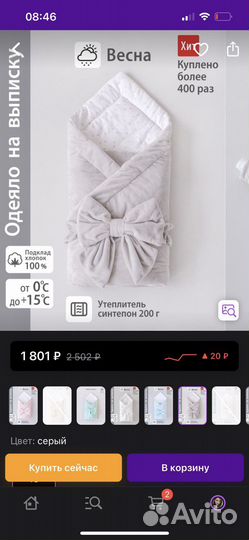 Одеялко на выписку