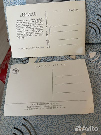 Открытки 50 60 годов СССР с артистами