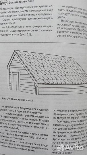 Бани. Сауны. Печи и камины