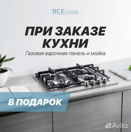 Кухня на заказ. Кухонный гарнитур от производителя