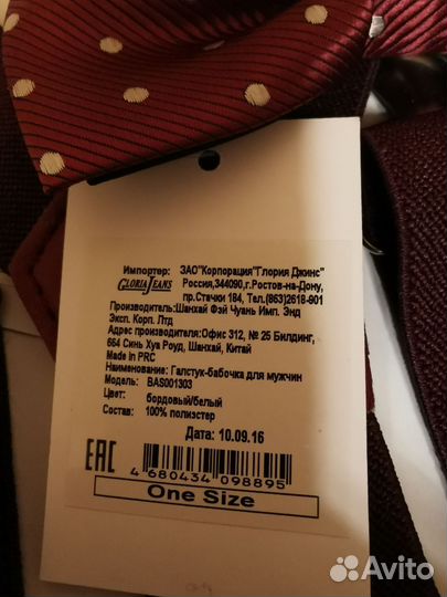 Подтяжки и бабочка Gloria jeans бордо