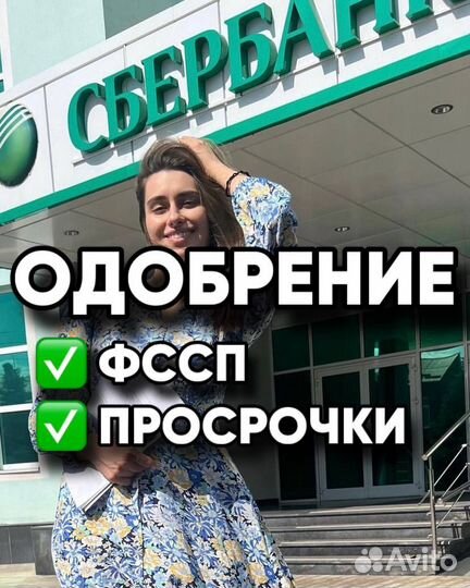 Помощь в получении кредита