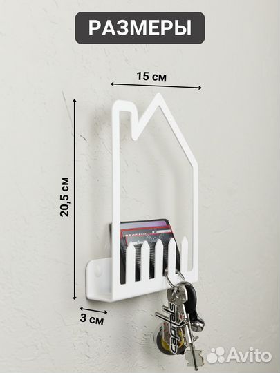 Ключница настенная 