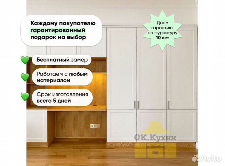 Шкафы 12