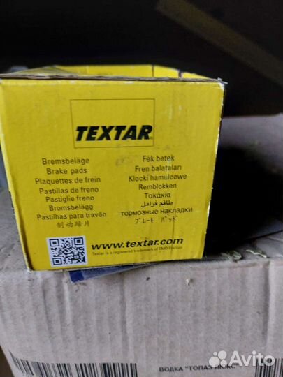 Тормозные колодки