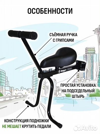 Переднее велокресло Маруся