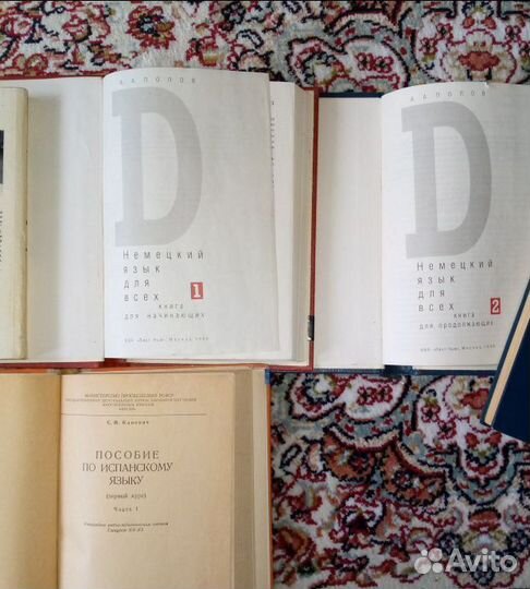Учебные пособия и справоч. по анг.,франц.,немец.и