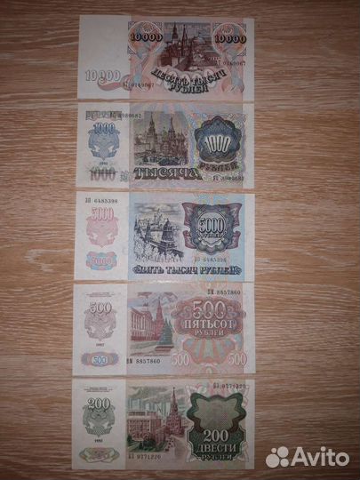 200р, 500р, 1000р, 5000р 1992 год, пресс