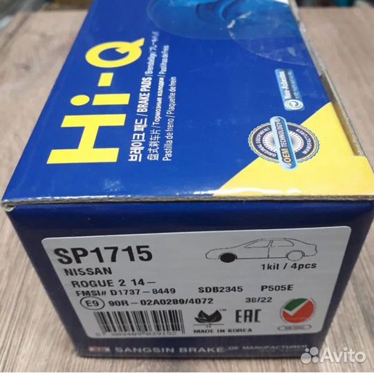 Колодки тормозные hi q sp1715