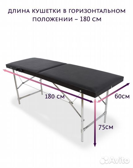 Кушетка лешмейкера складная косметологическая