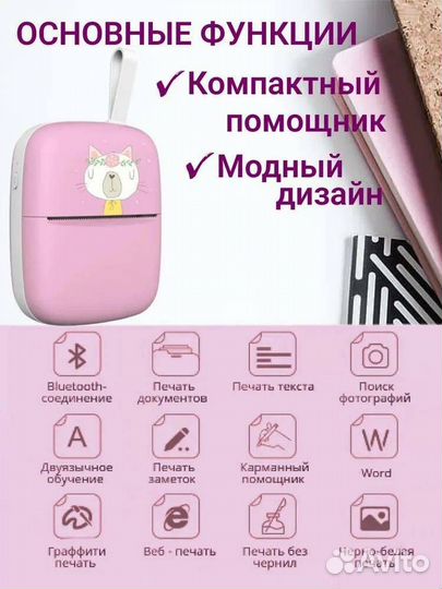 Мини-принтер термо A8B