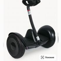 Сигвей Segway ninebot mini pro