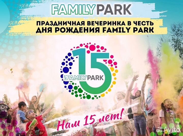 День рождение парка развлечений / аниматор
