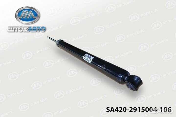 Амортизатор задний Ford Focus 2/C-MAX/volvo