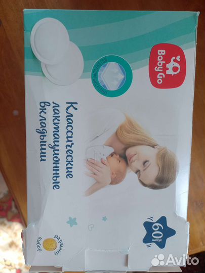 Вкладыши для груди и гинекологические трусики