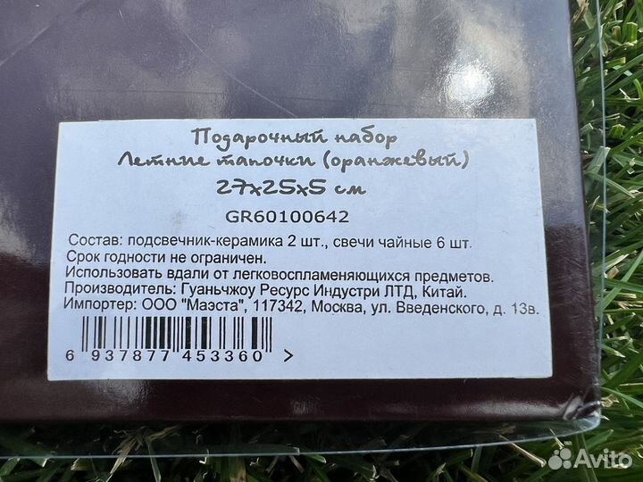 Подарочный набор, сувенир, подсвечник