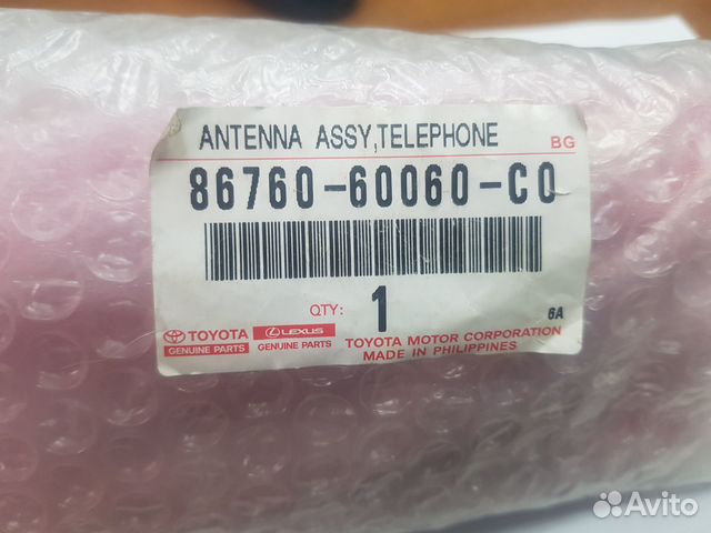 Антенна land cruiser 200, lexus LX450D/460/570