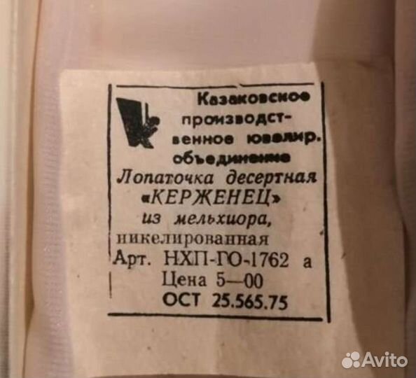 Лопаточка десертная 