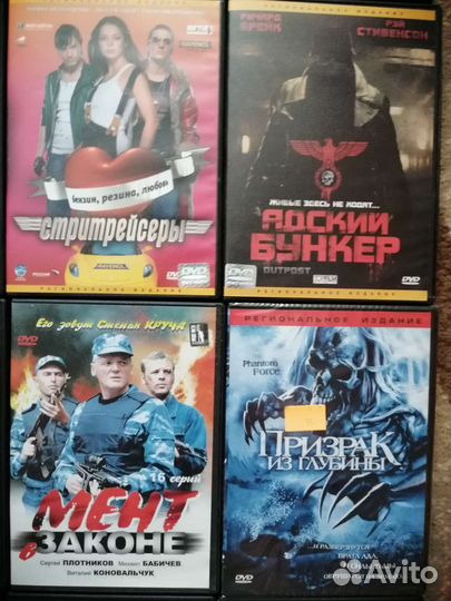 DVD диски фильмы