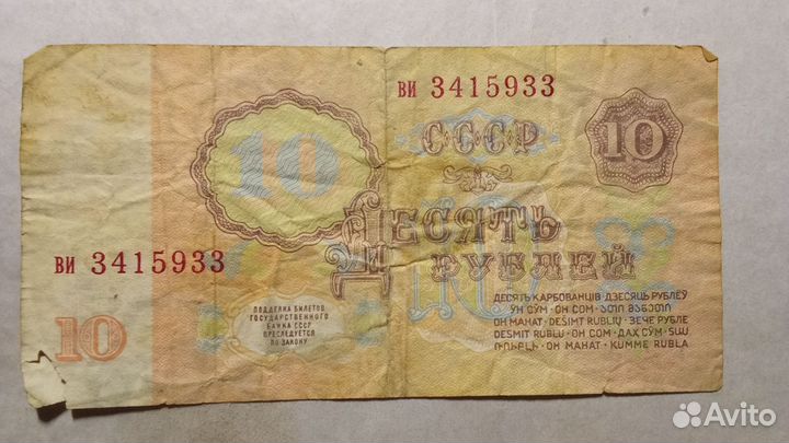 Банкнота 1961 года