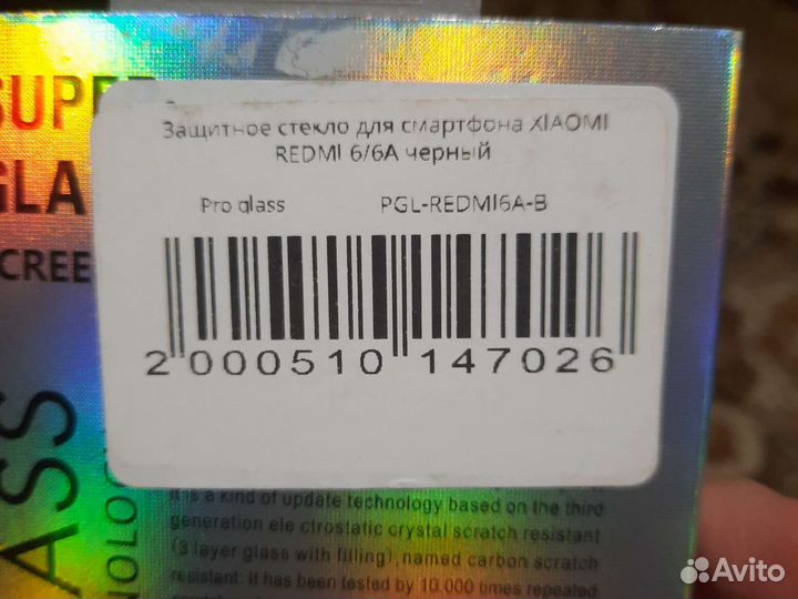 Защитное стекло xiaomi redmi 6/6А