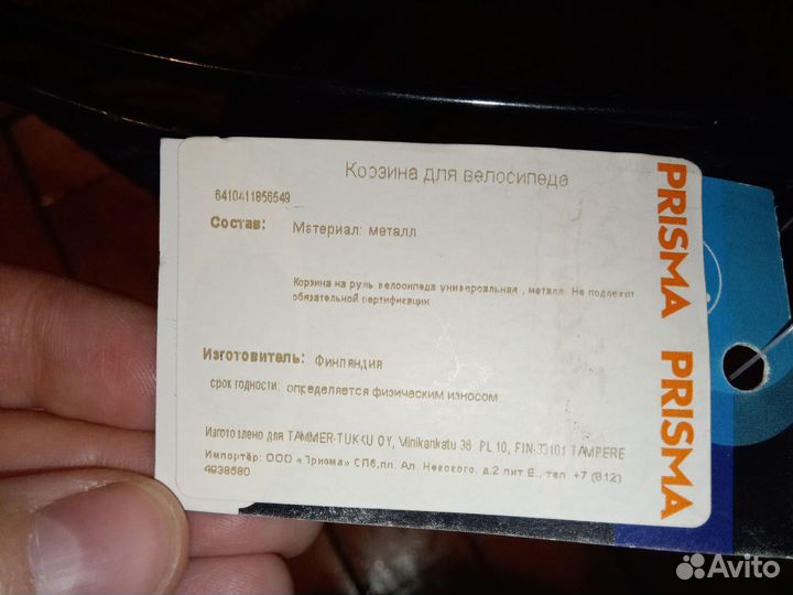 Корзина для велосипеда округлая