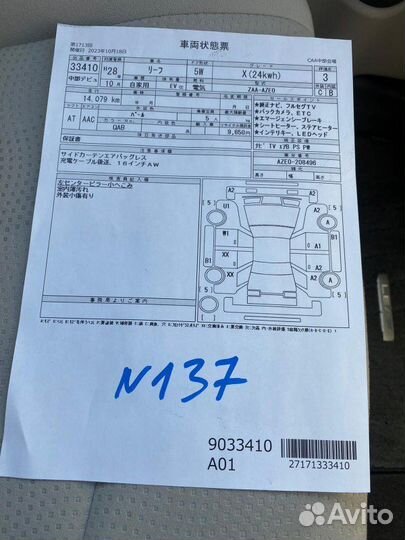 Двс Nissan Leaf AZE0 EM57 2015