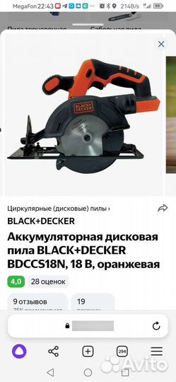 Black +decker bdccs 18N 18 V