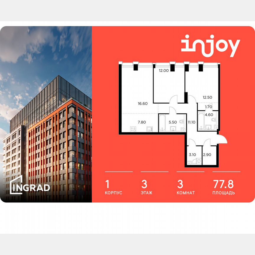 3-к. квартира, 77,8 м², 3/32 эт.