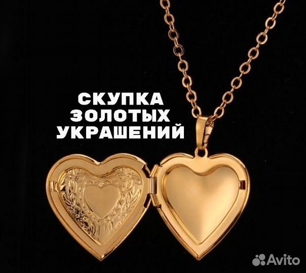 Золотая подвеска