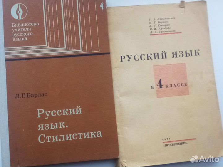 Советские школьные учебники