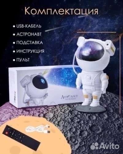 Ночник проектор космонавт