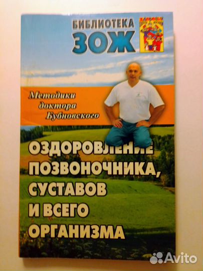 Книги о здоровом образе жизни