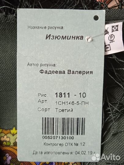 Павловопосадский платок