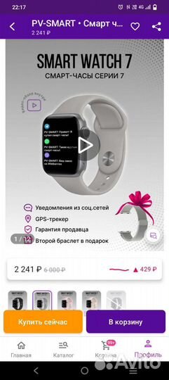 Apple watch X7 Pro Max