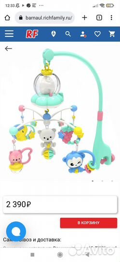 Мобиль на кроватку