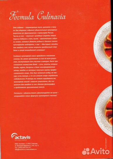 Книга Дормури Хузинарии Лучшие кулинарные рецепты